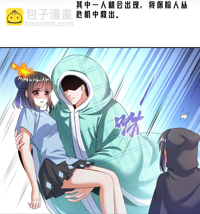 🍚修真聊天群 595 龙魔龙珠 第10页