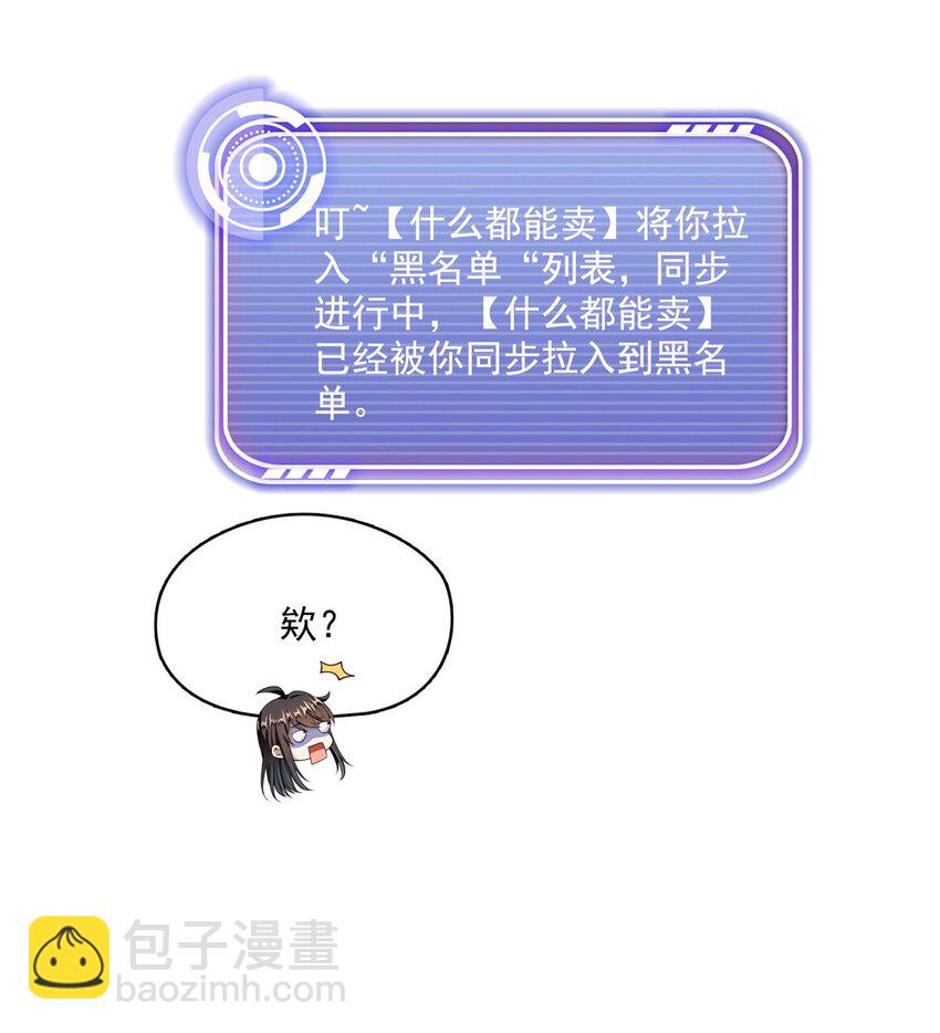 🍚修真聊天群 595 龙魔龙珠 第18页