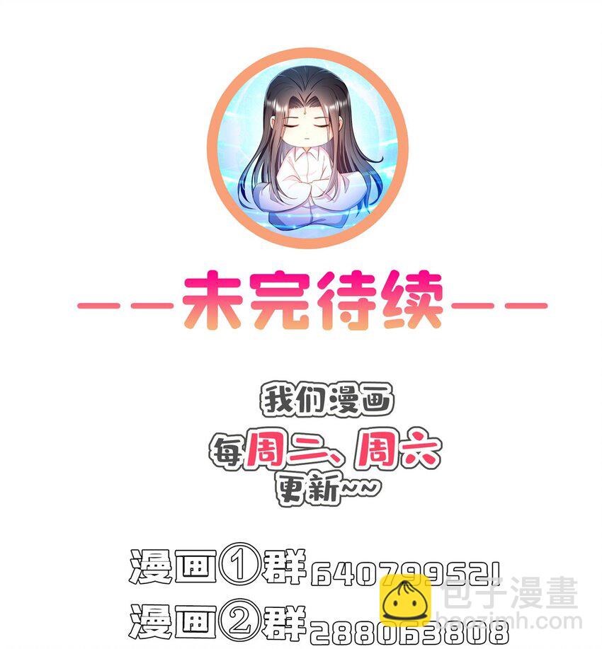 🍚修真聊天群 595 龙魔龙珠 第37页