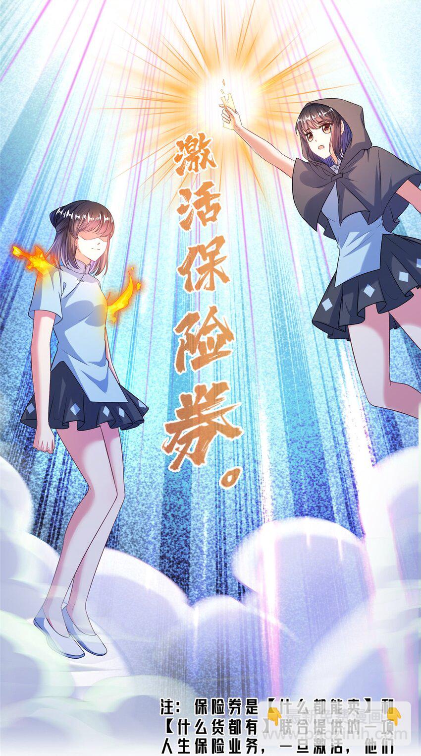 🍚修真聊天群 595 龙魔龙珠 第9页