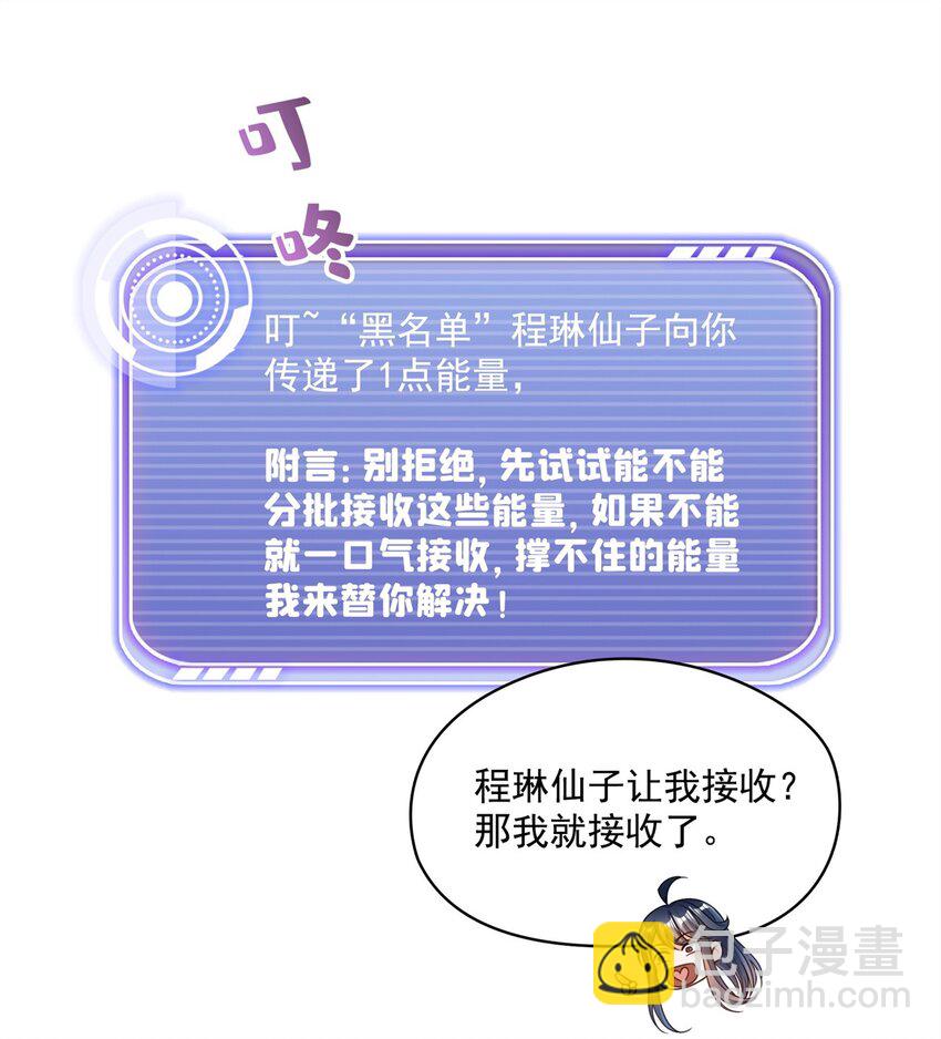 🍚修真聊天群 597 接收我的爱吧！ 第14页