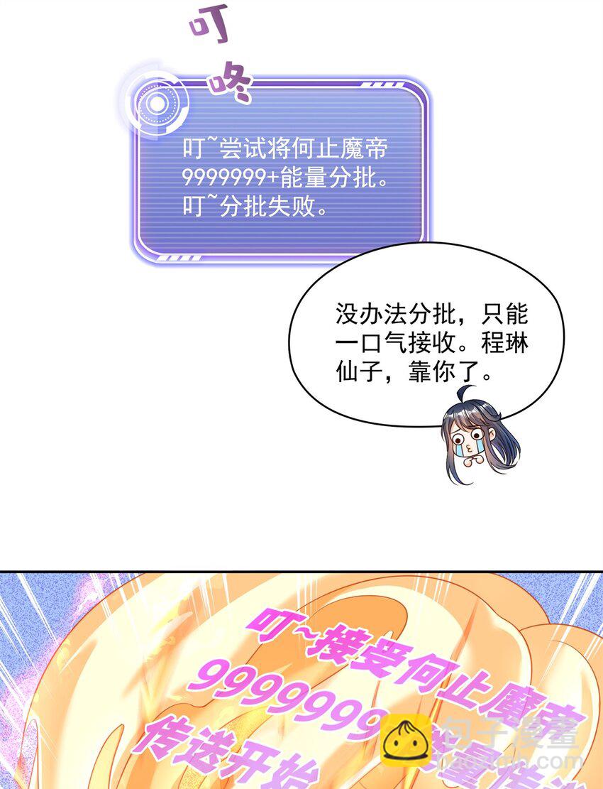 🍚修真聊天群 597 接收我的爱吧！ 第15页
