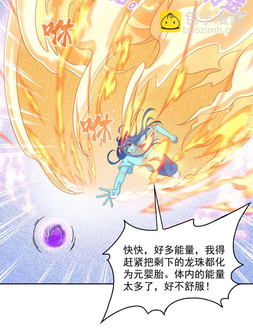 🍚修真聊天群 597 接收我的爱吧！ 第16页