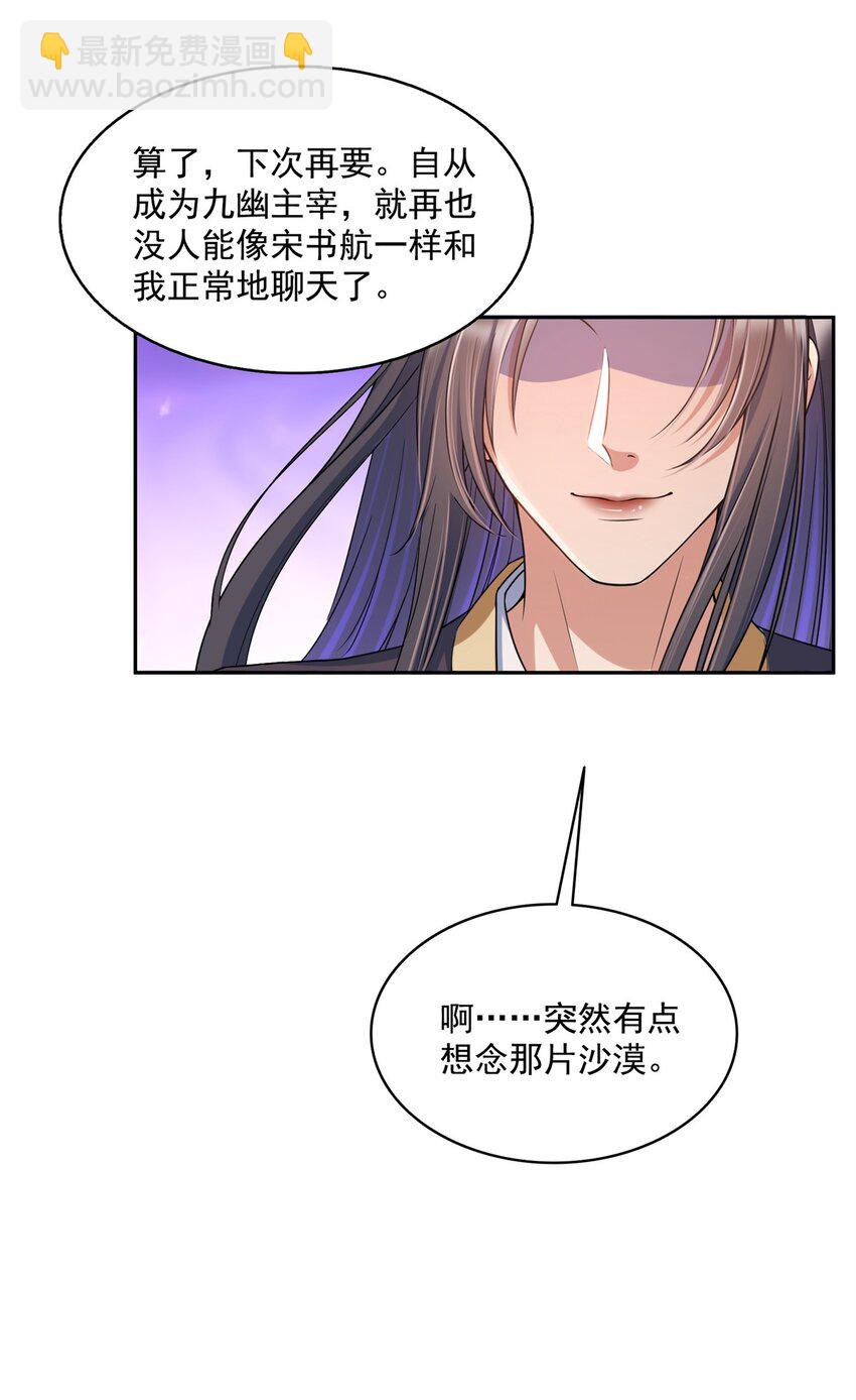 🍚修真聊天群 597 接收我的爱吧！ 第26页