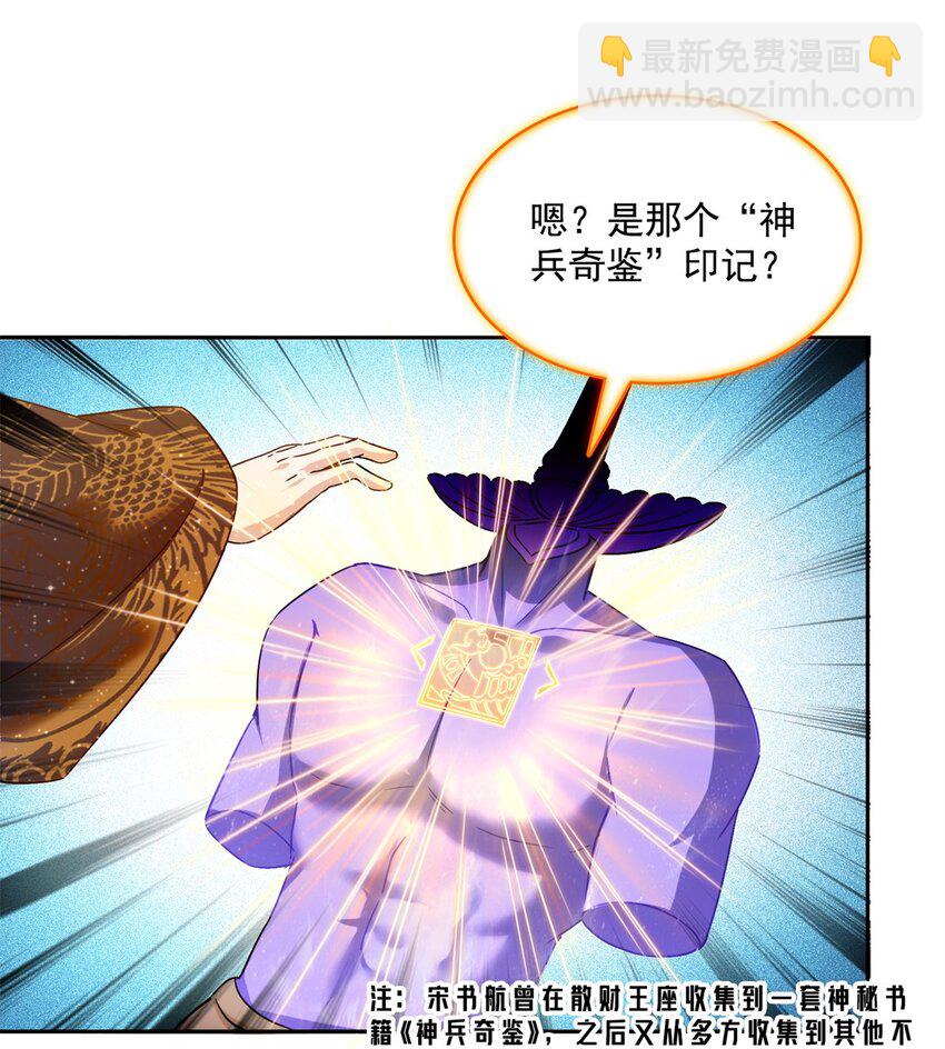 🍚修真聊天群 597 接收我的爱吧！ 第31页