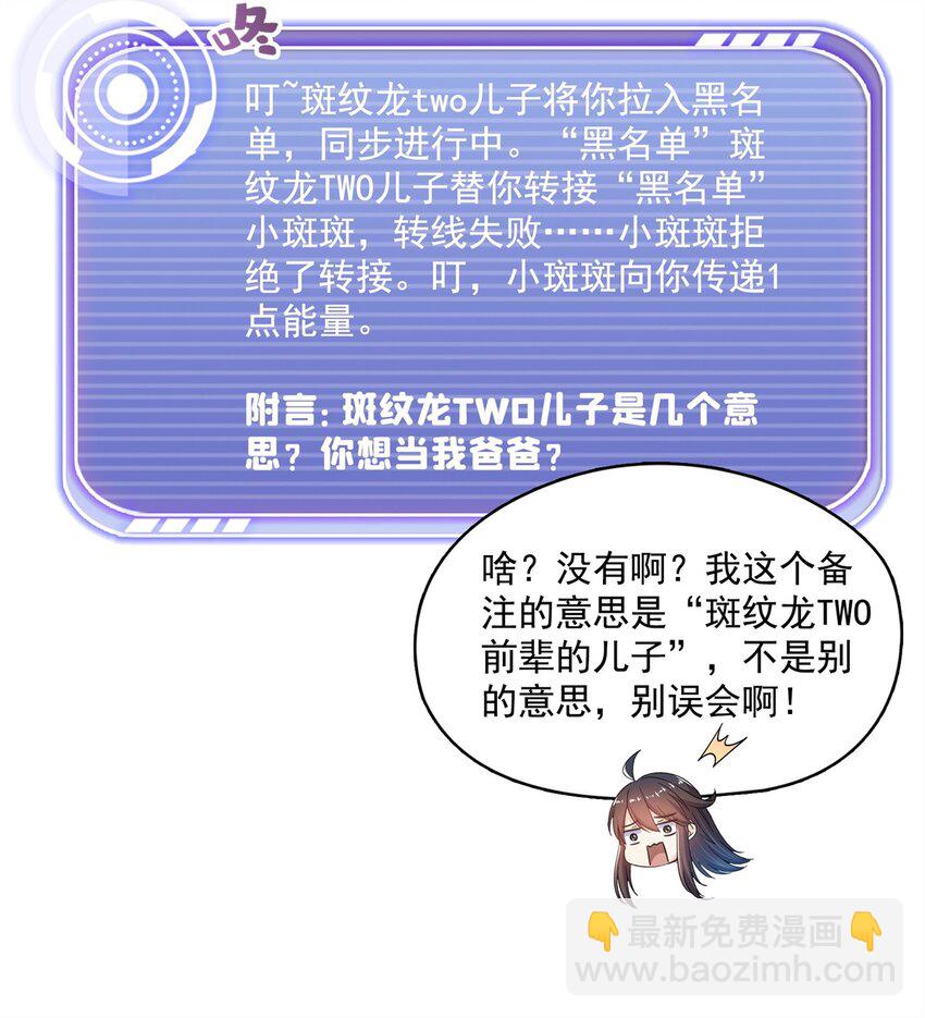 🍚修真聊天群 597 接收我的爱吧！ 第39页