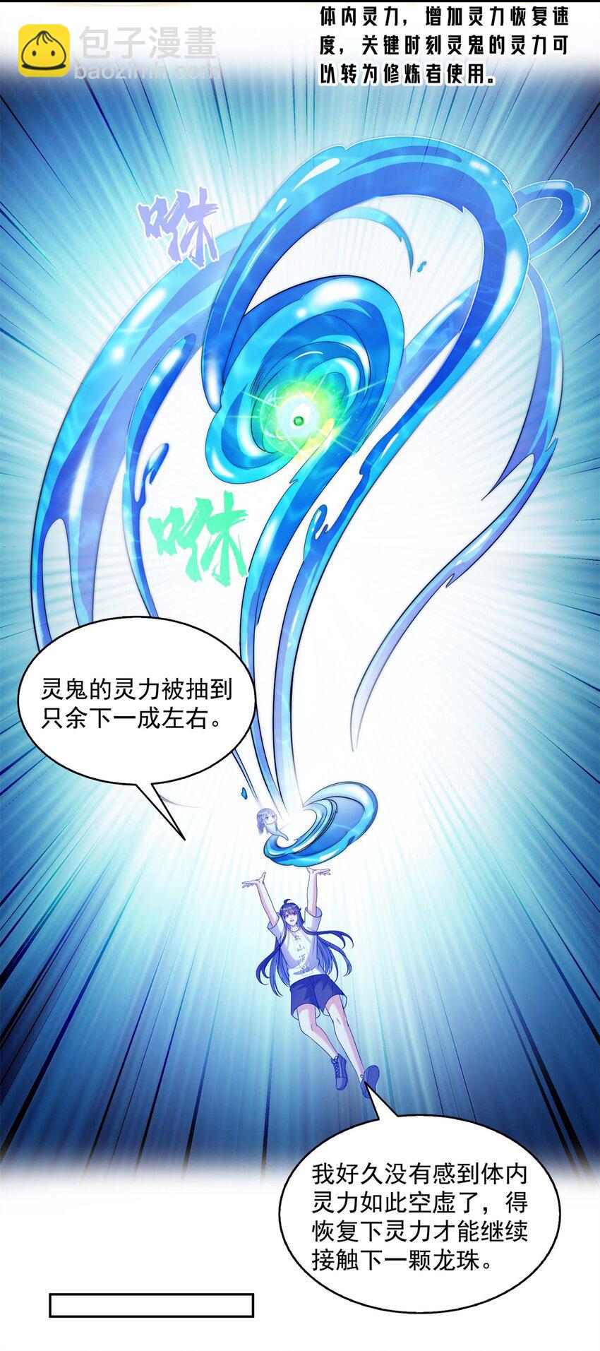 🍚修真聊天群 597 接收我的爱吧！ 第6页