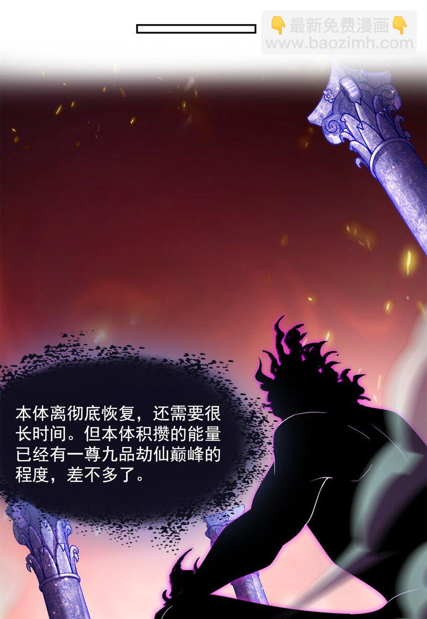 🍚修真聊天群 597 接收我的爱吧！ 第7页