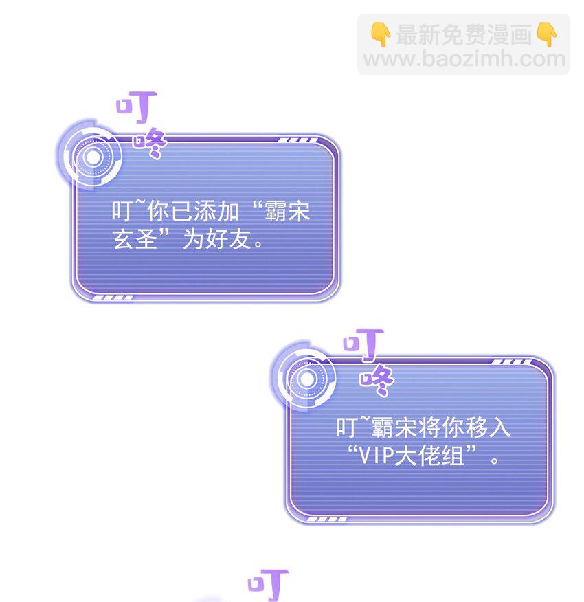 🍚修真聊天群 599 接受传承 第15页