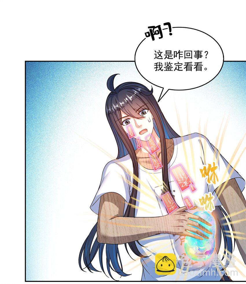 🍚修真聊天群 599 接受传承 第26页