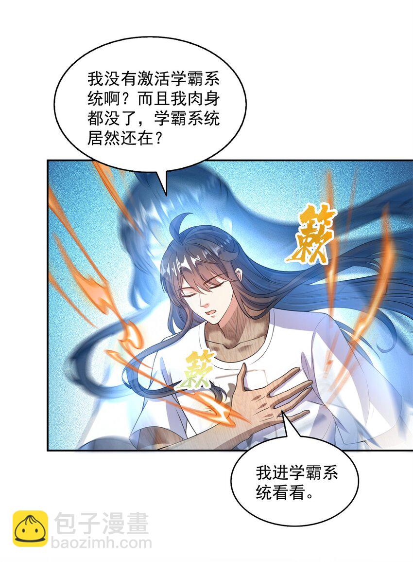🍚修真聊天群 599 接受传承 第30页