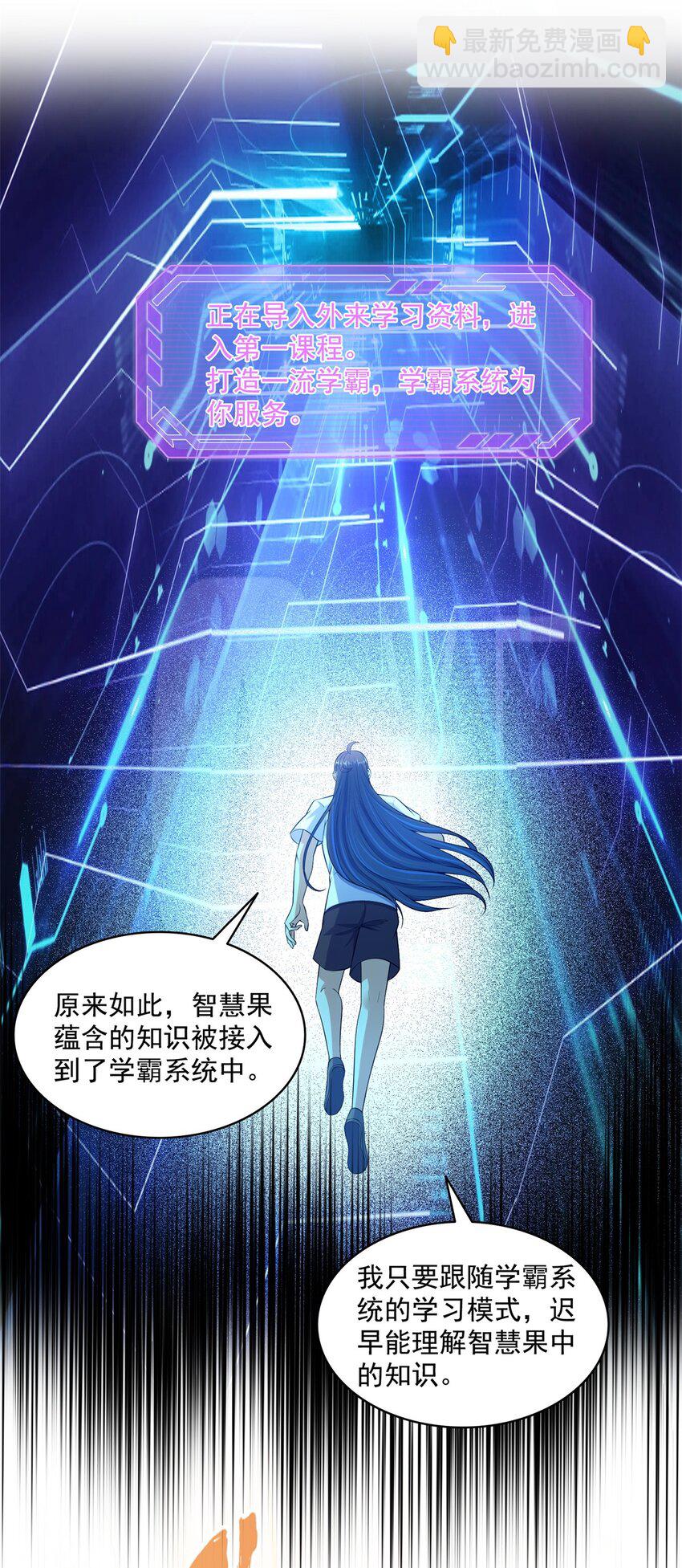 🍚修真聊天群 599 接受传承 第31页