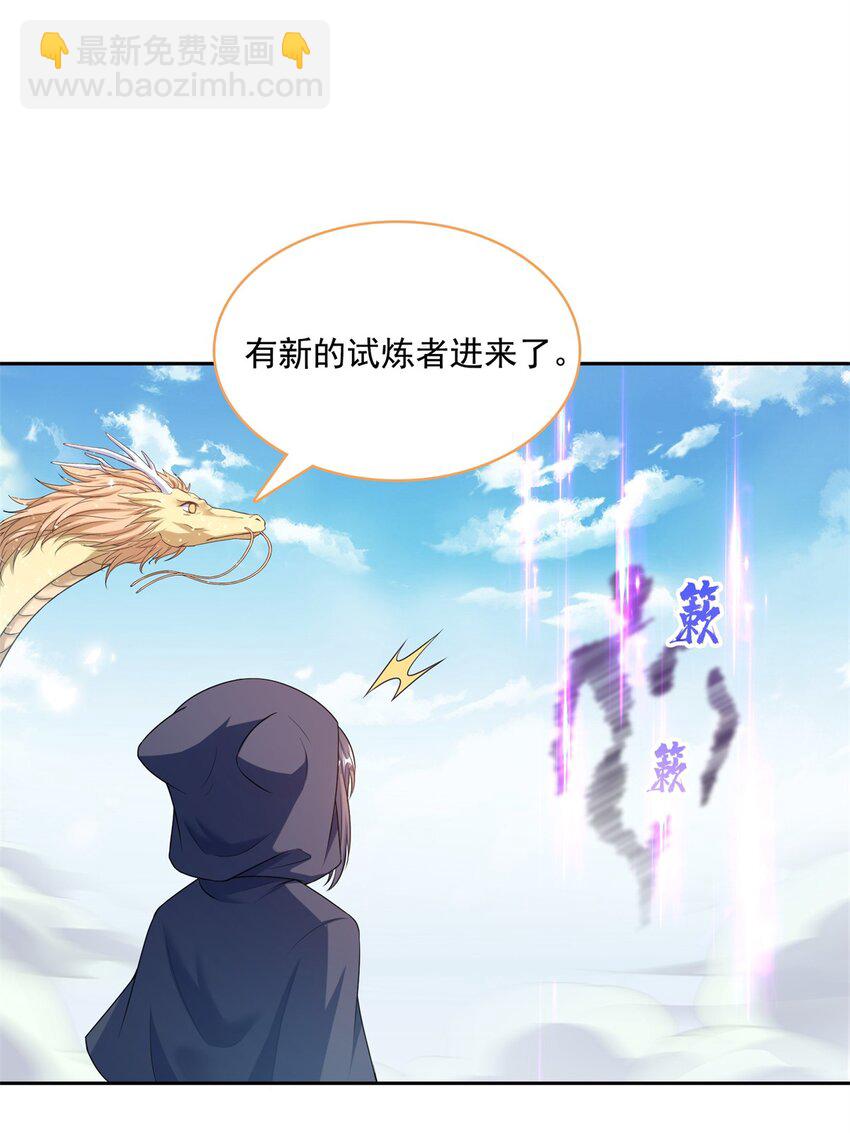 🍚修真聊天群 599 接受传承 第34页