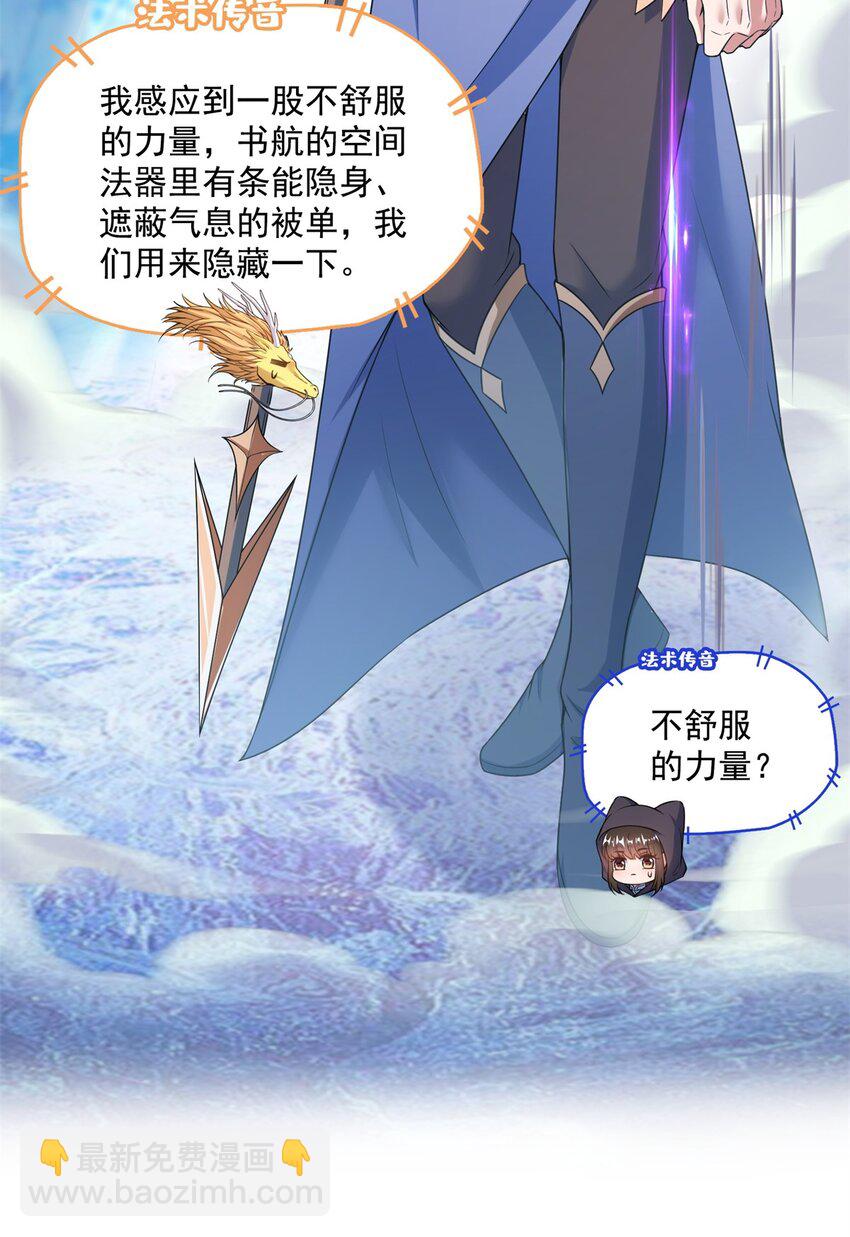 🍚修真聊天群 599 接受传承 第36页