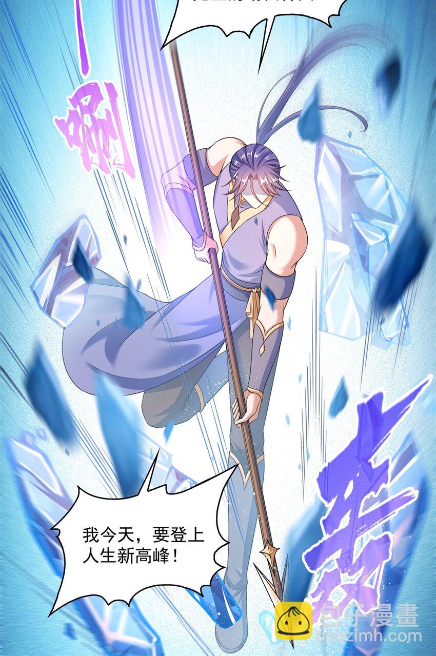 🍚修真聊天群 599 接受传承 第39页