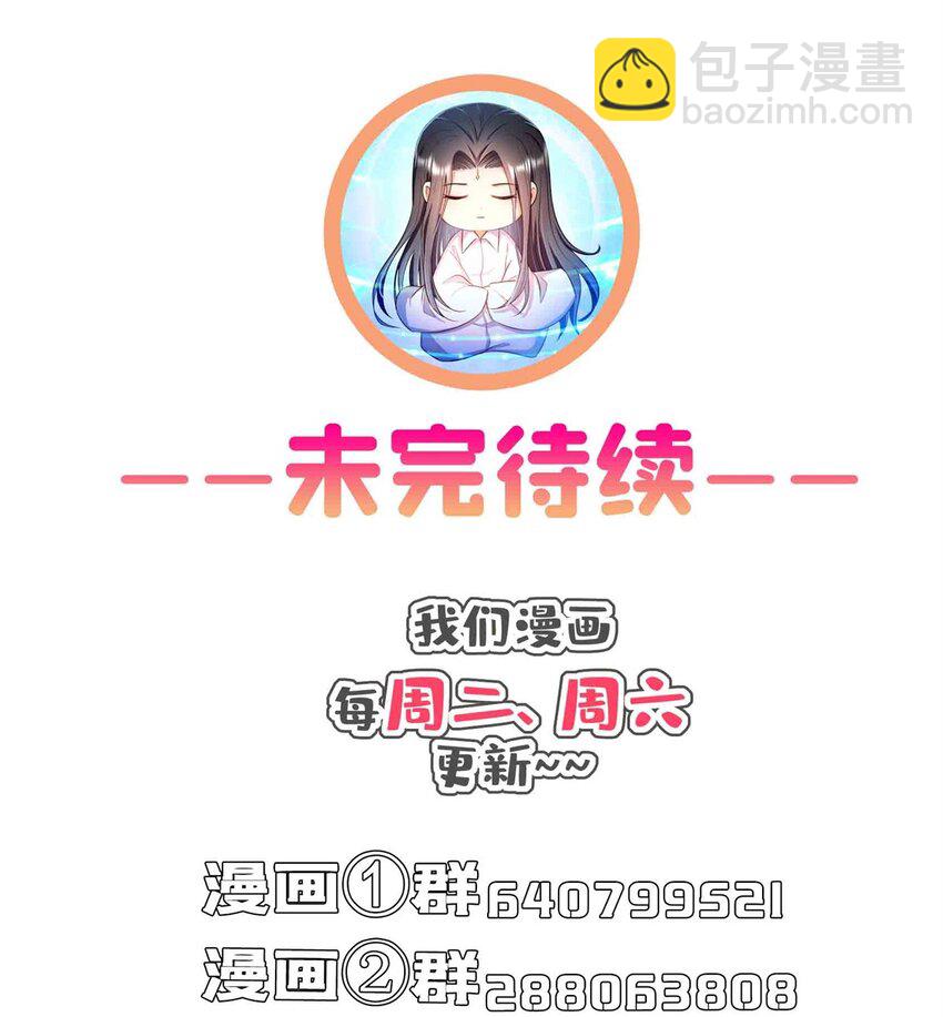 🍚修真聊天群 599 接受传承 第40页