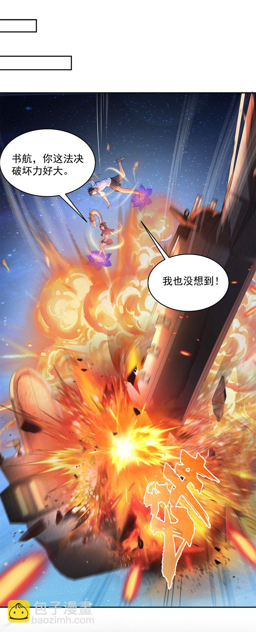 🍚修真聊天群 599 接受传承 第9页