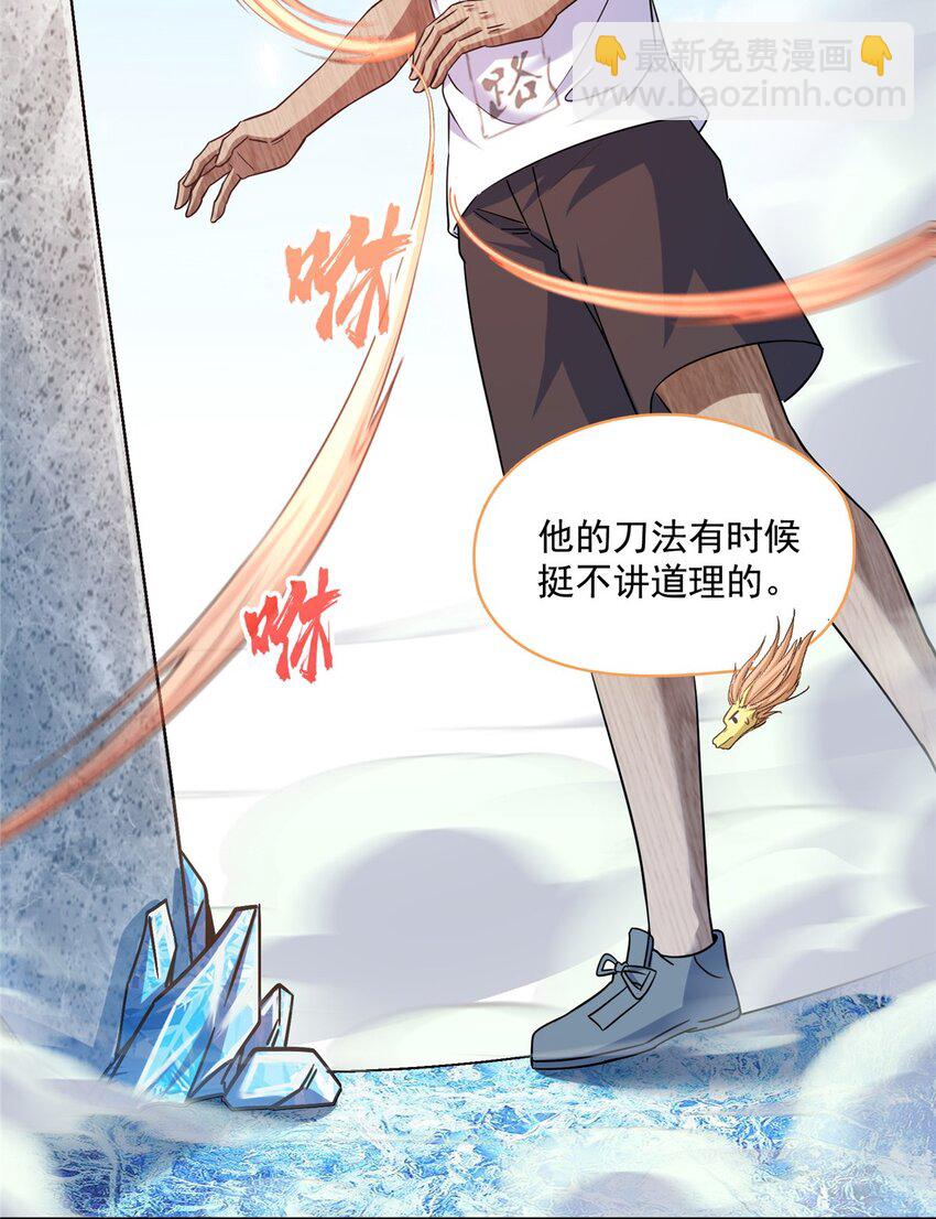 🍚修真聊天群 601 碑人合一 第17页