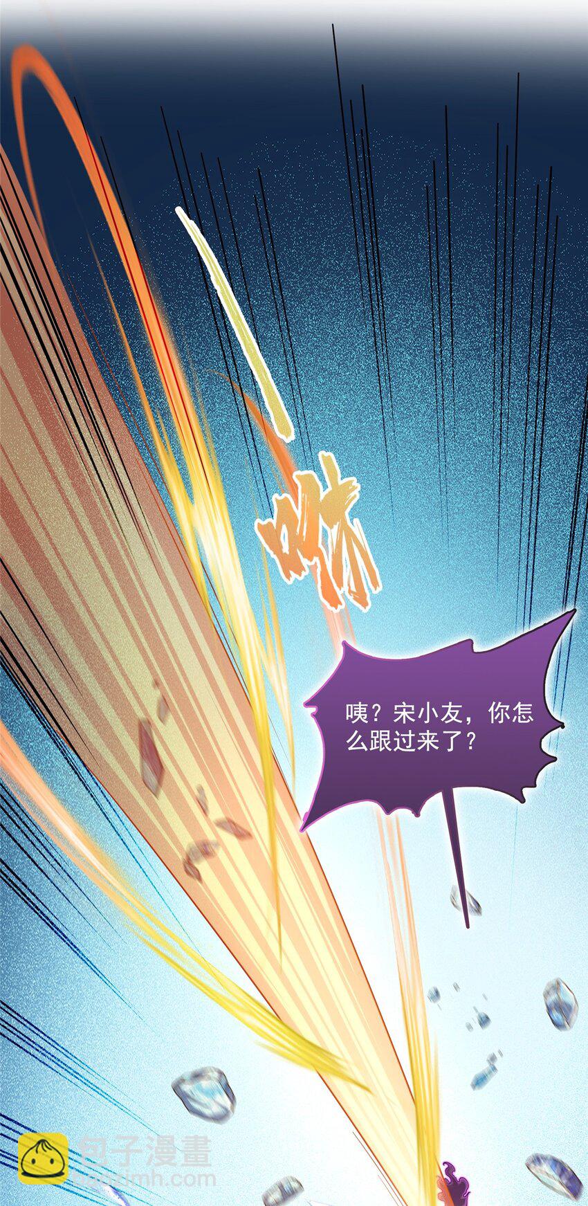 🍚修真聊天群 601 碑人合一 第22页