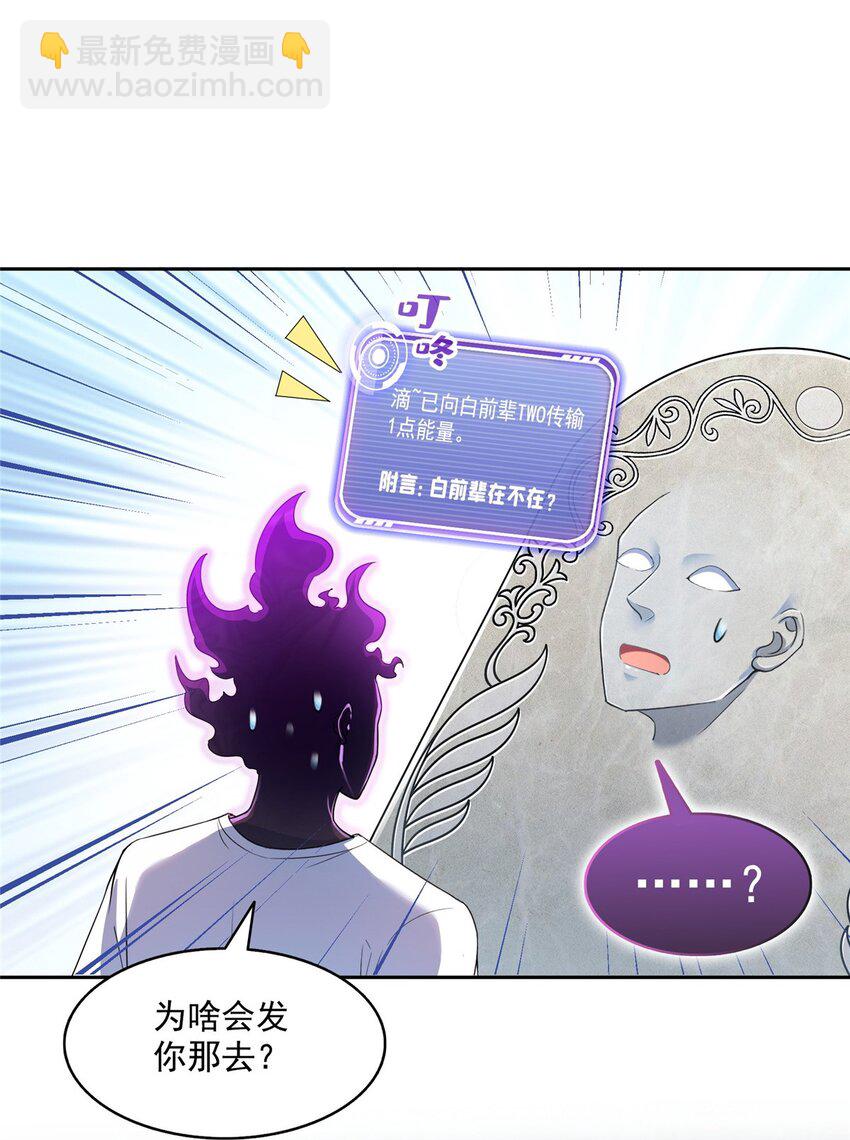 🍚修真聊天群 601 碑人合一 第27页