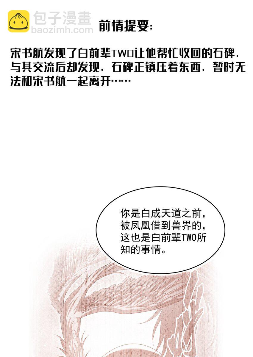 🍚修真聊天群 601 碑人合一 第3页