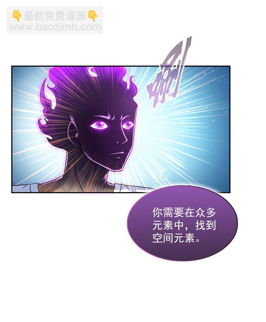 🍚修真聊天群 601 碑人合一 第30页
