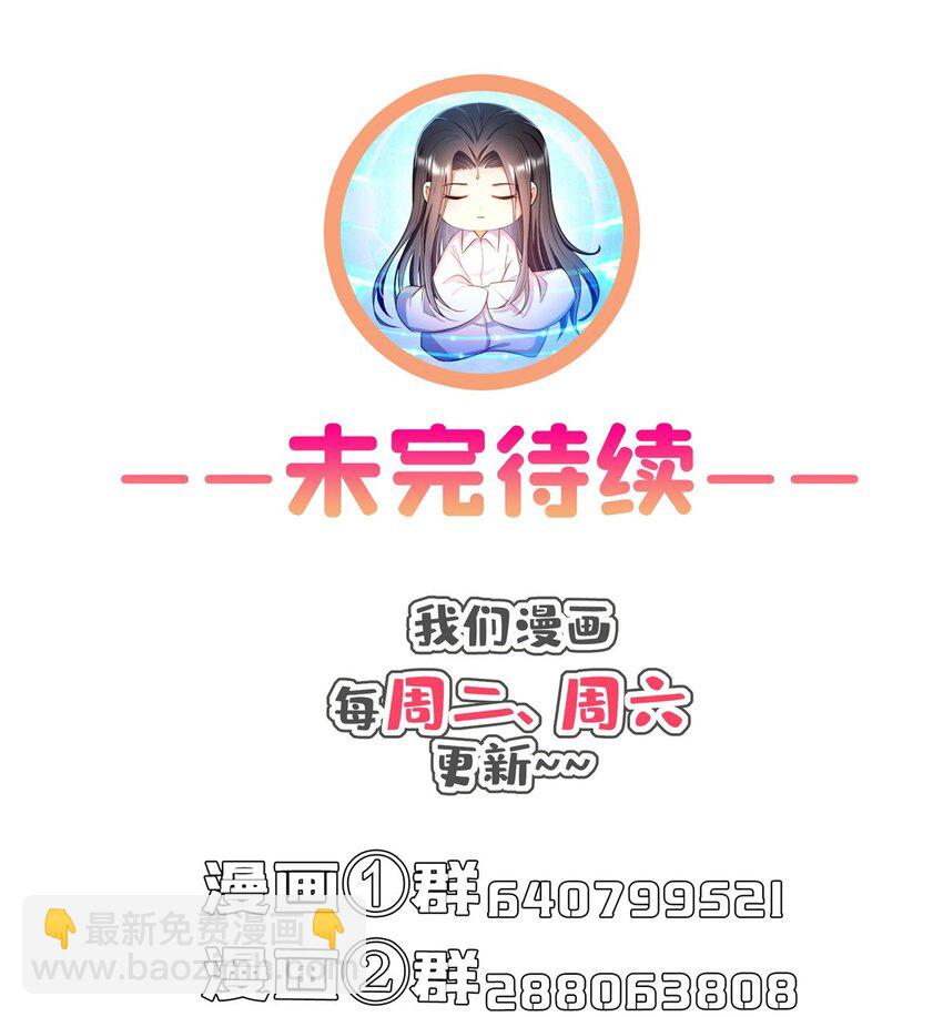 🍚修真聊天群 601 碑人合一 第41页