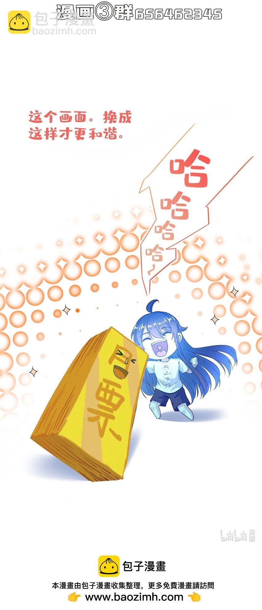 🍚修真聊天群 601 碑人合一 第42页