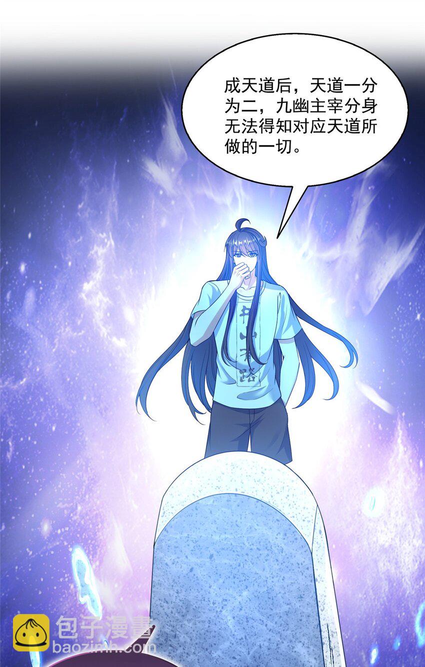 🍚修真聊天群 601 碑人合一 第5页