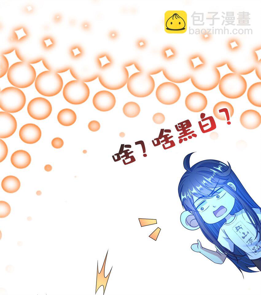 🍚修真聊天群 601 碑人合一 第7页