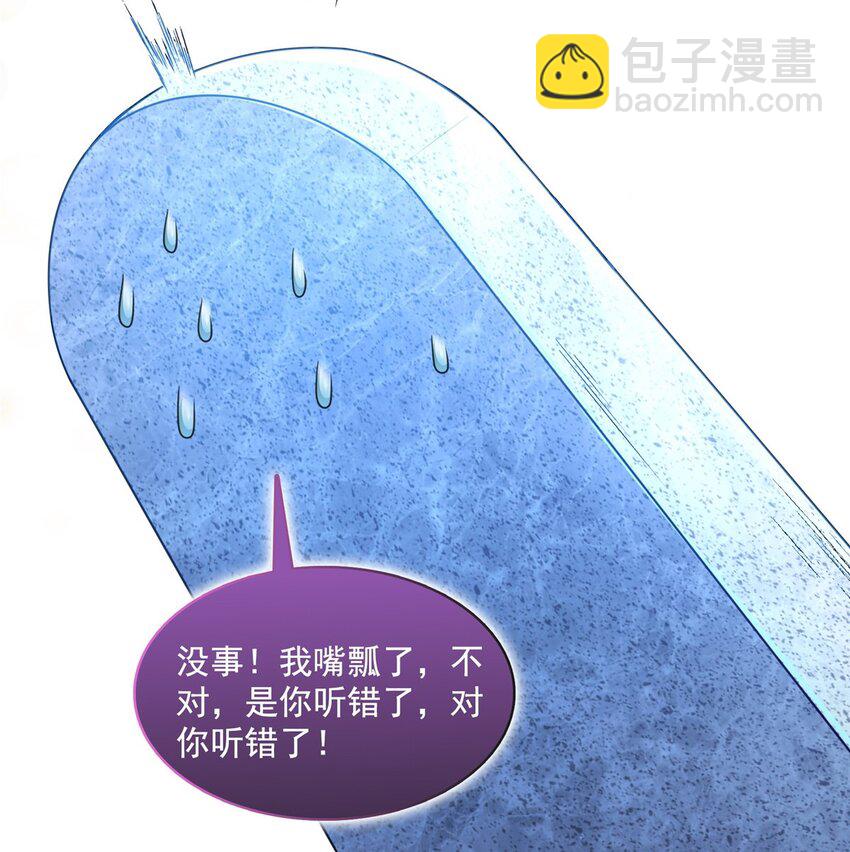 🍚修真聊天群 601 碑人合一 第8页