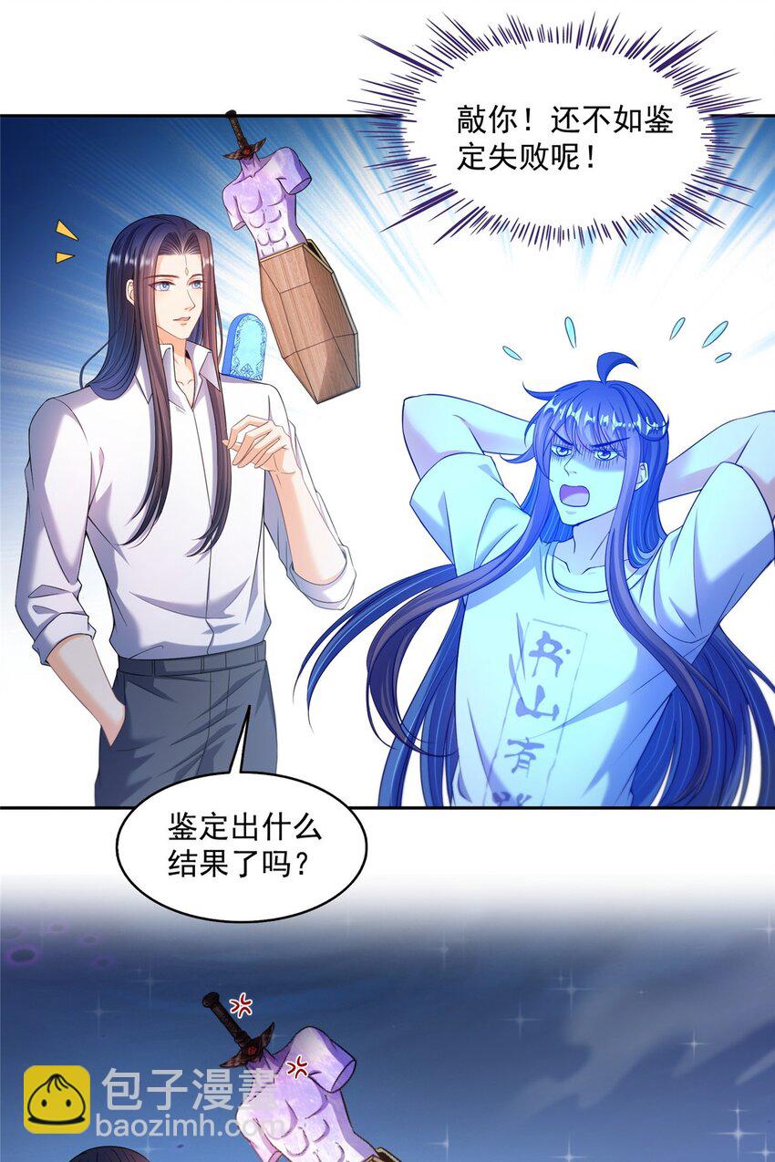 🍚修真聊天群 603 天道的录制留言 第19页