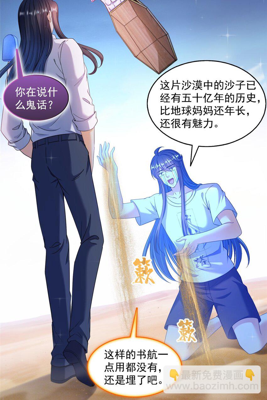 🍚修真聊天群 603 天道的录制留言 第20页