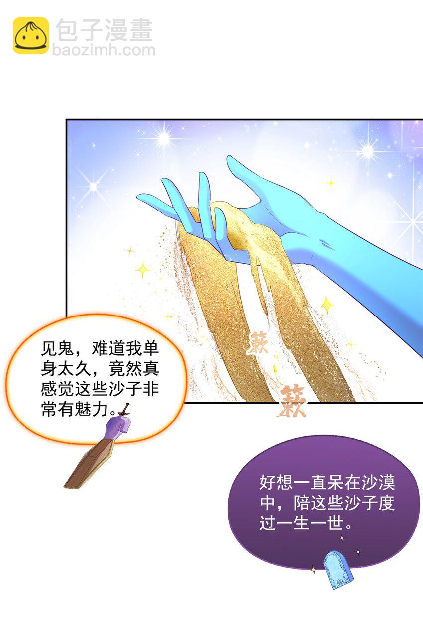 🍚修真聊天群 603 天道的录制留言 第21页