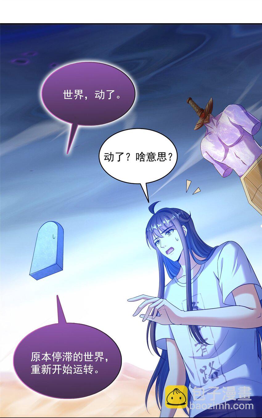 🍚修真聊天群 603 天道的录制留言 第23页