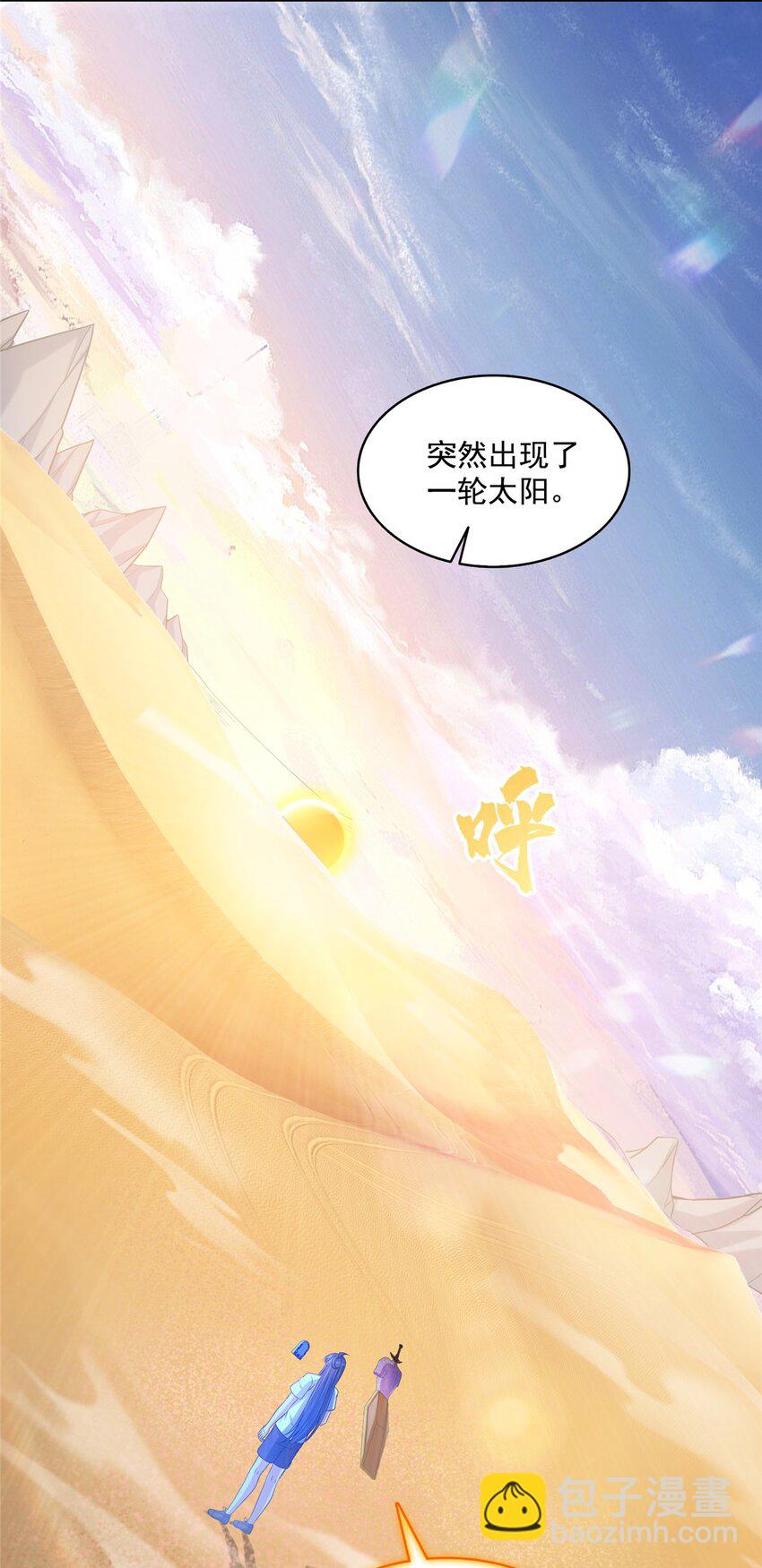 🍚修真聊天群 603 天道的录制留言 第24页
