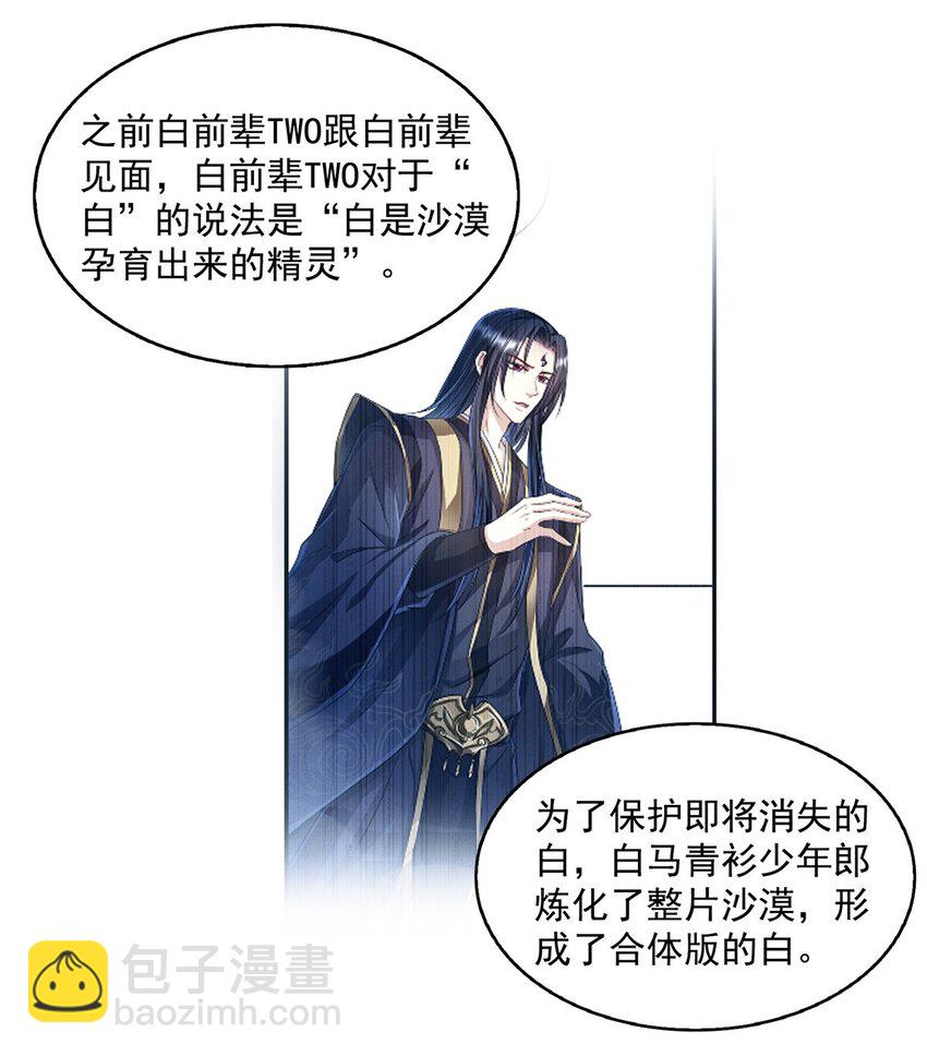 🍚修真聊天群 603 天道的录制留言 第26页