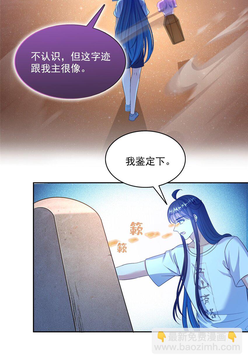 🍚修真聊天群 603 天道的录制留言 第29页