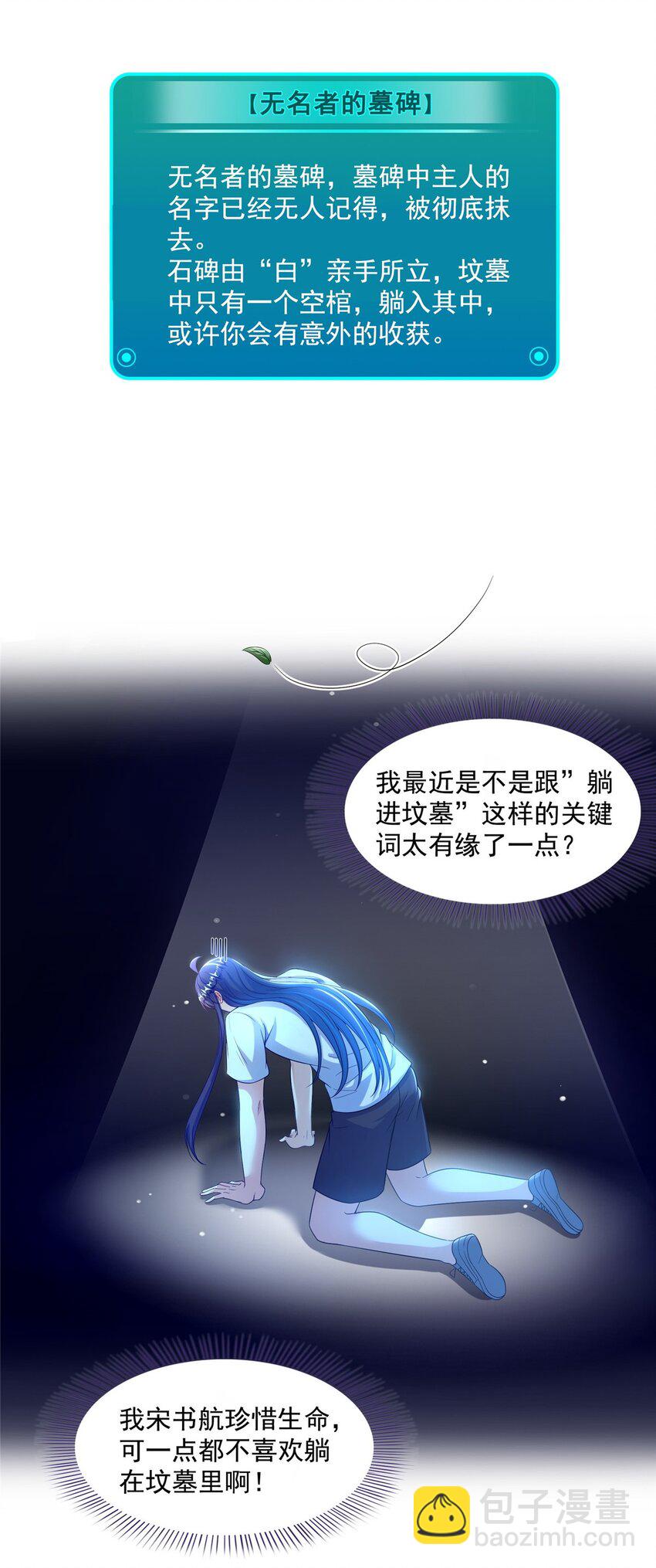 🍚修真聊天群 603 天道的录制留言 第30页