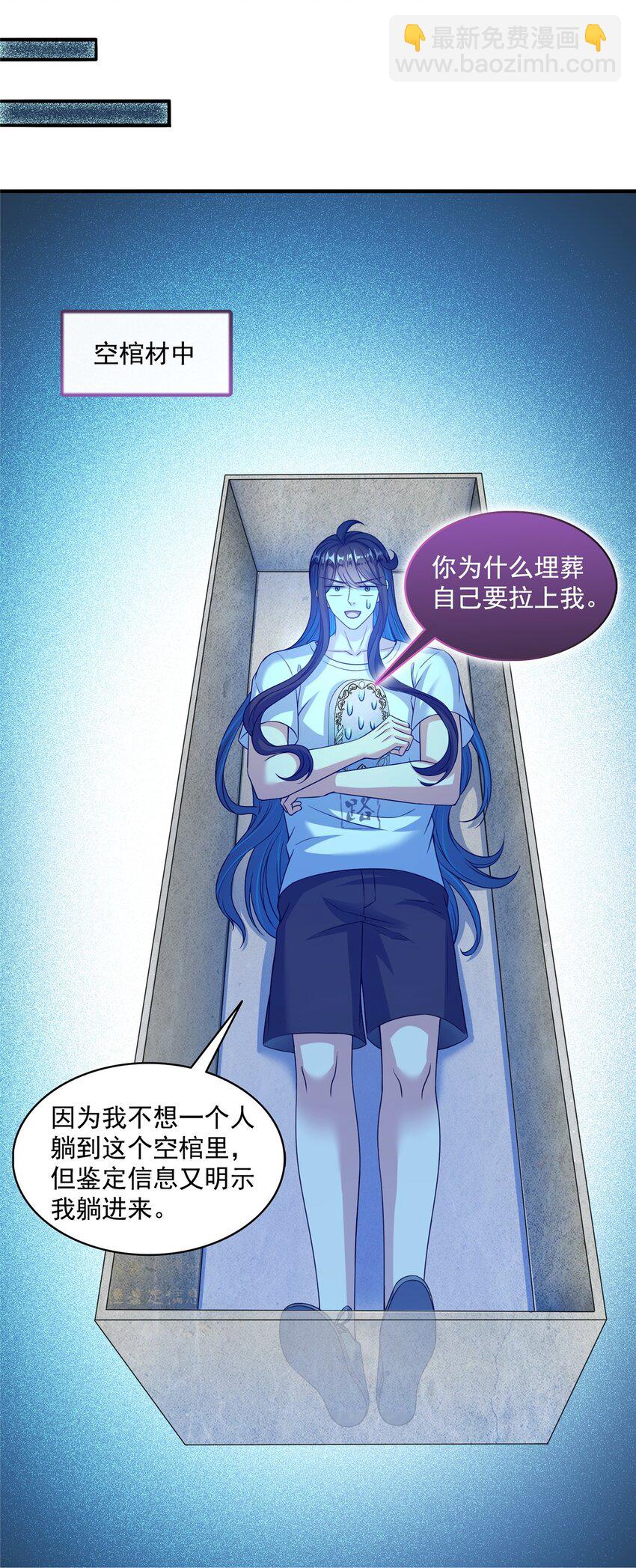 🍚修真聊天群 603 天道的录制留言 第31页