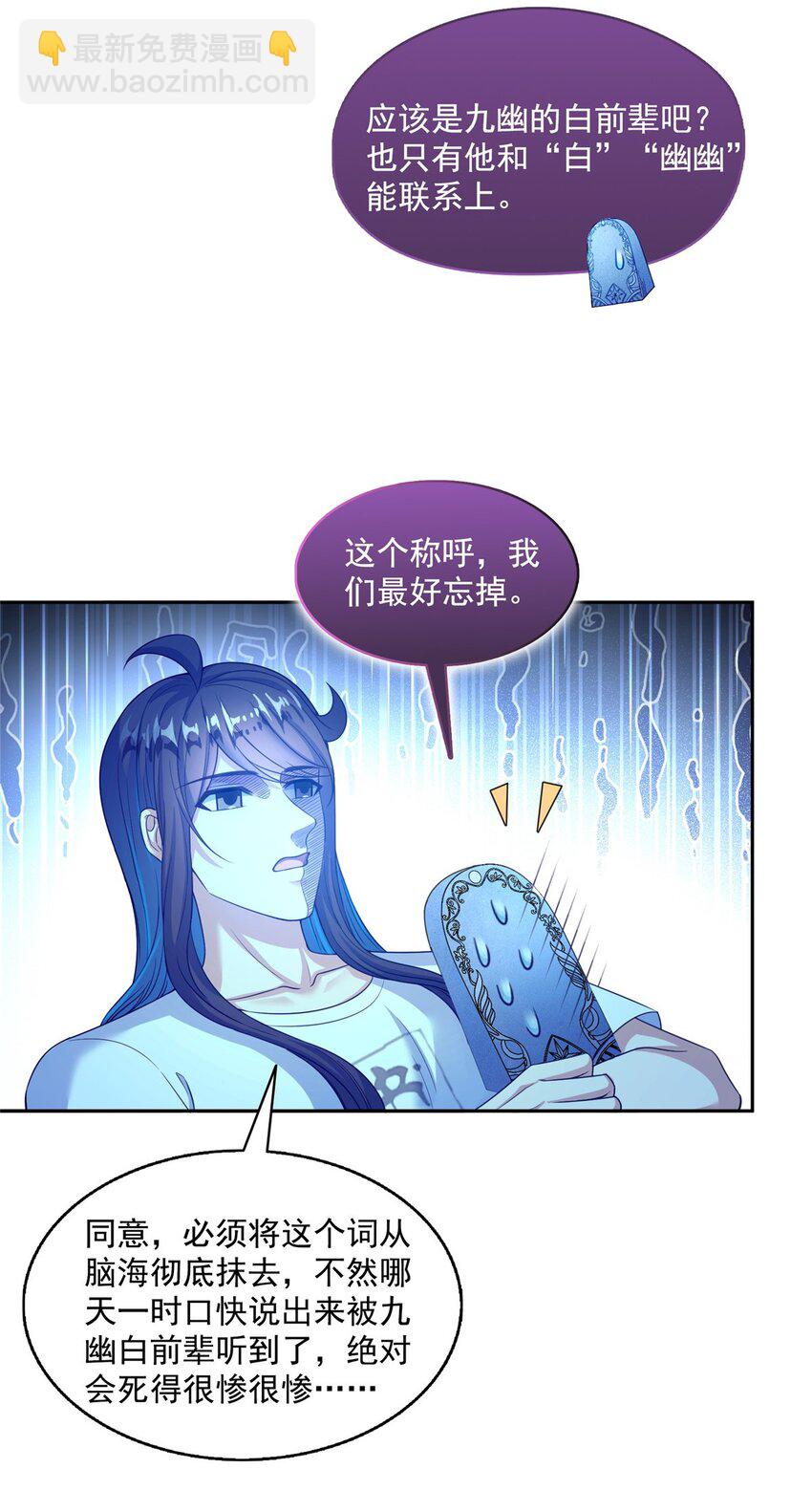 🍚修真聊天群 603 天道的录制留言 第34页