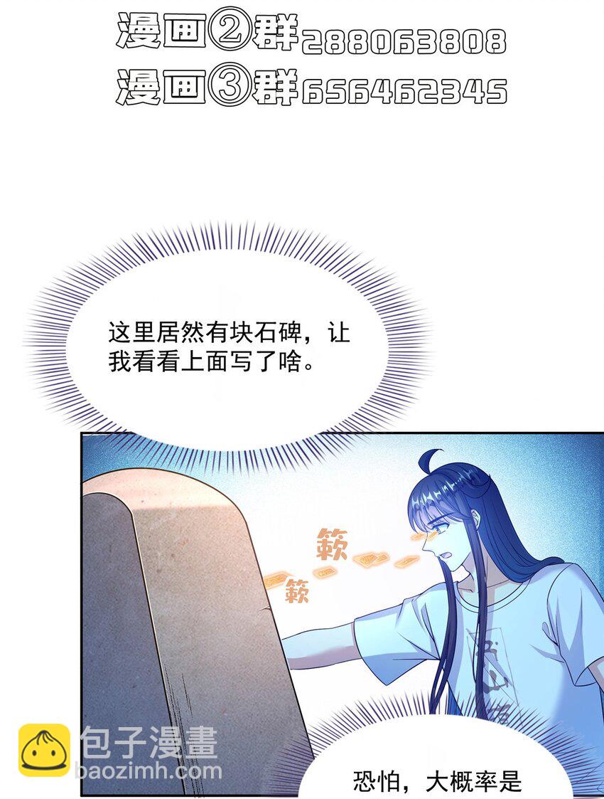 🍚修真聊天群 603 天道的录制留言 第36页