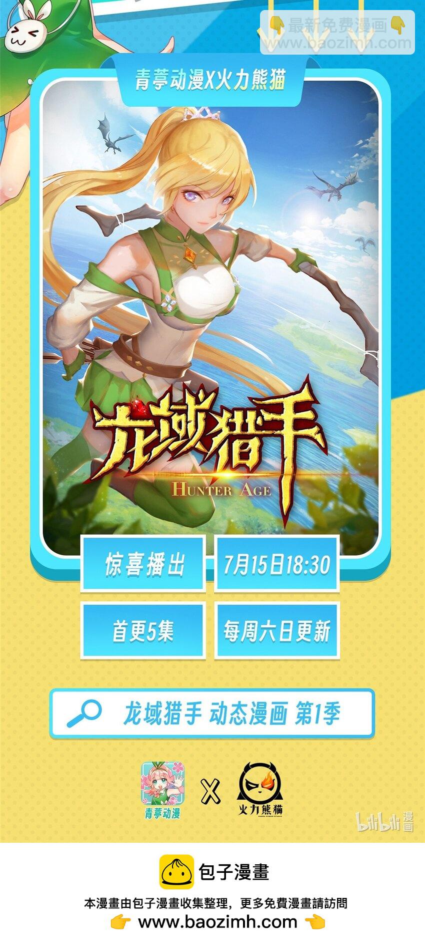 🍚修真聊天群 603 天道的录制留言 第39页