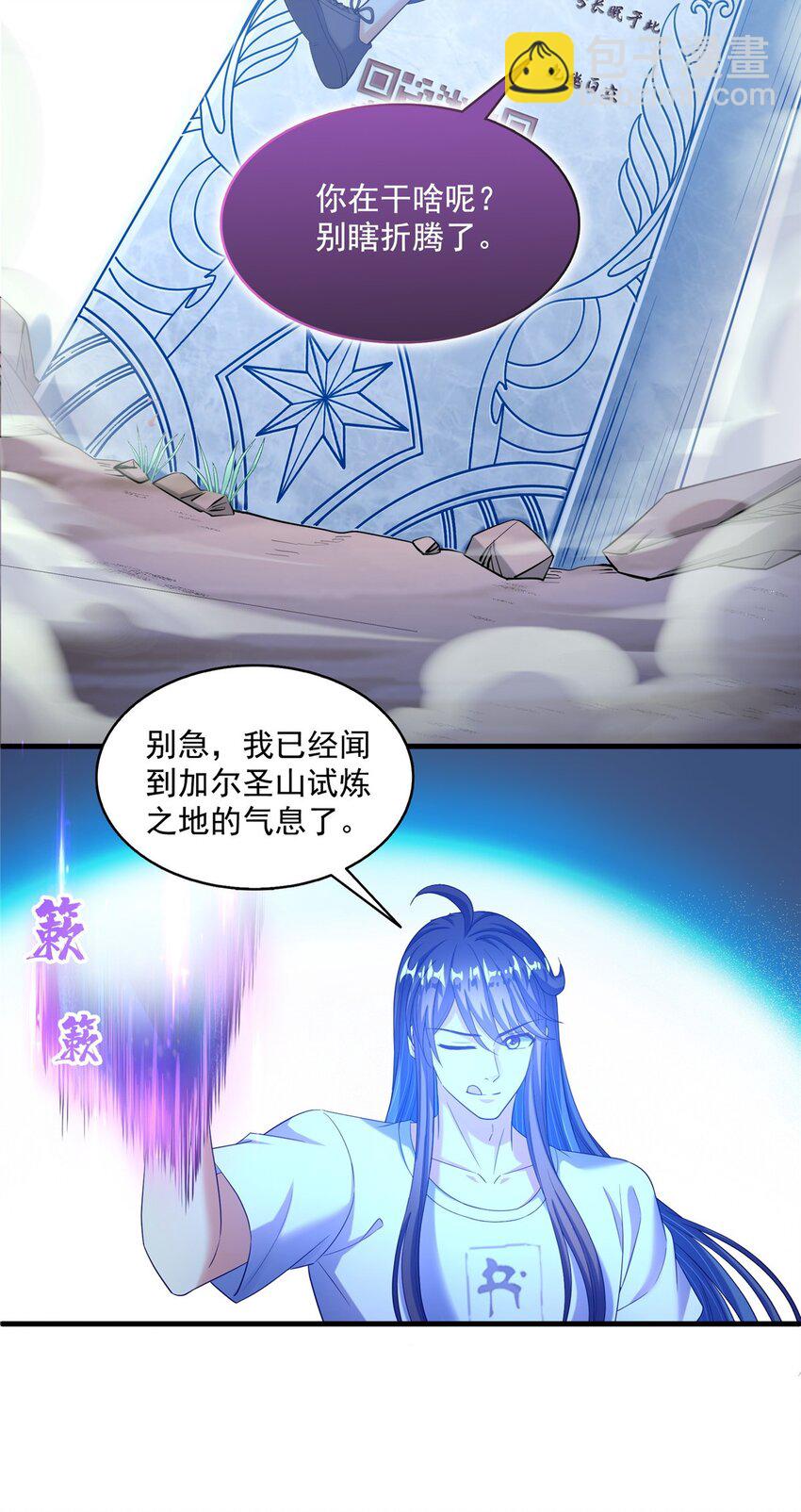 🍚修真聊天群 603 天道的录制留言 第5页