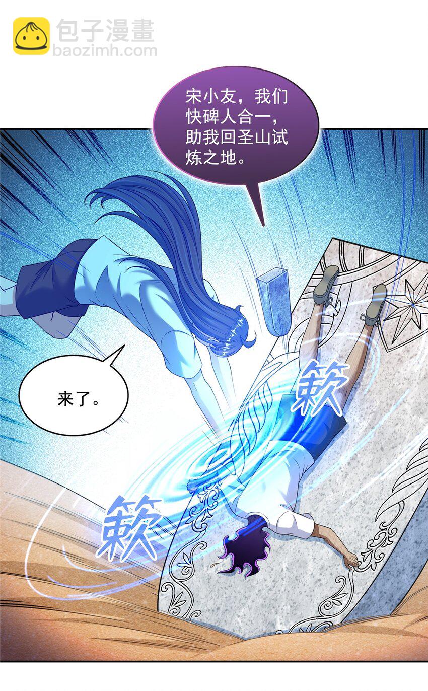 🍚修真聊天群 605 你掉的是哪个白？ 第10页