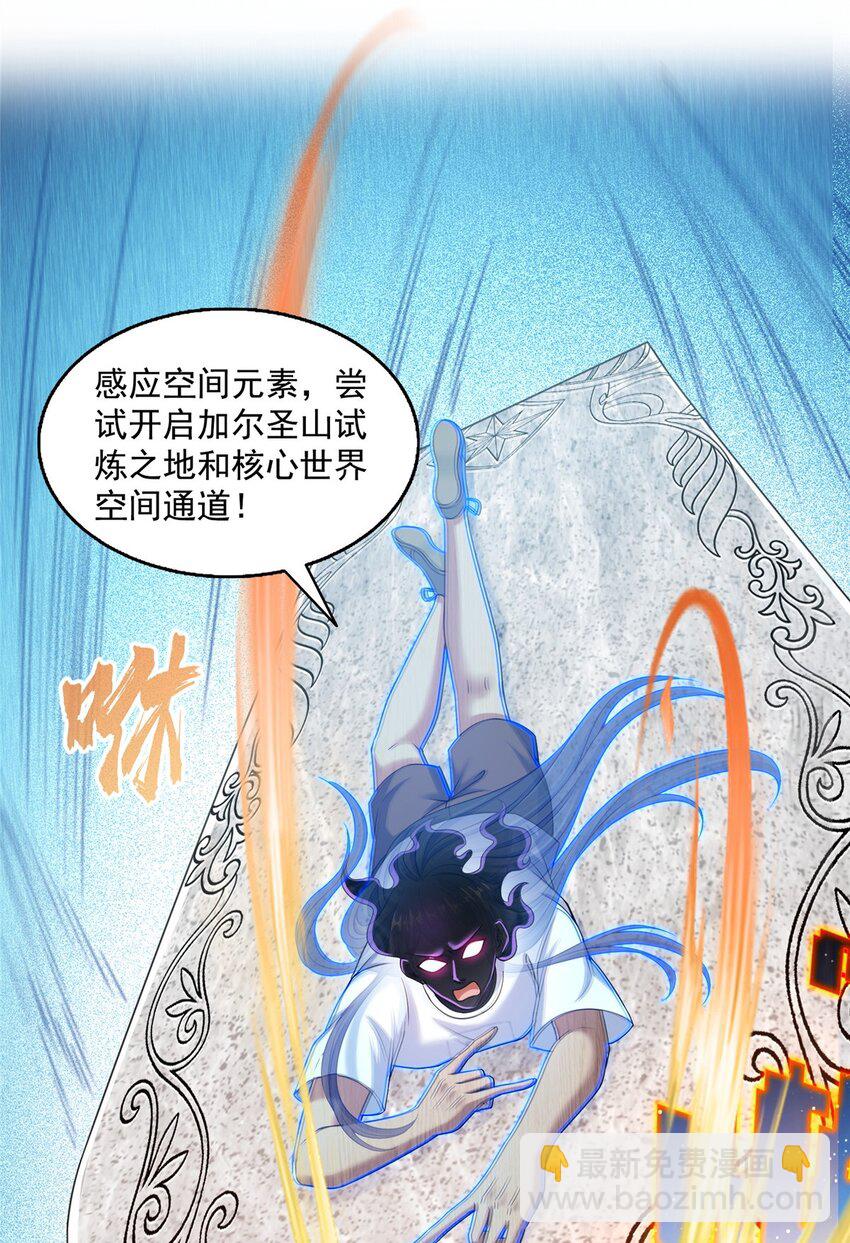 🍚修真聊天群 605 你掉的是哪个白？ 第11页