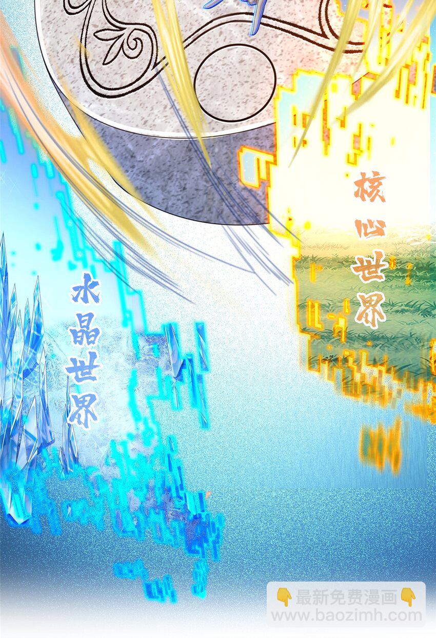 🍚修真聊天群 605 你掉的是哪个白？ 第12页