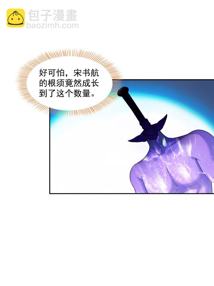🍚修真聊天群 605 你掉的是哪个白？ 第14页