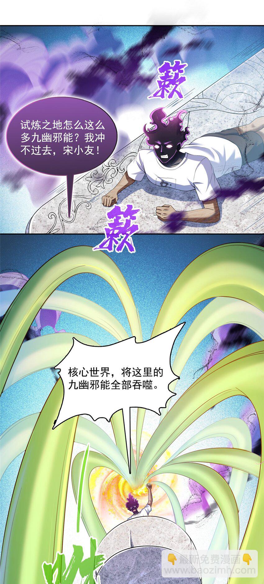 🍚修真聊天群 605 你掉的是哪个白？ 第16页