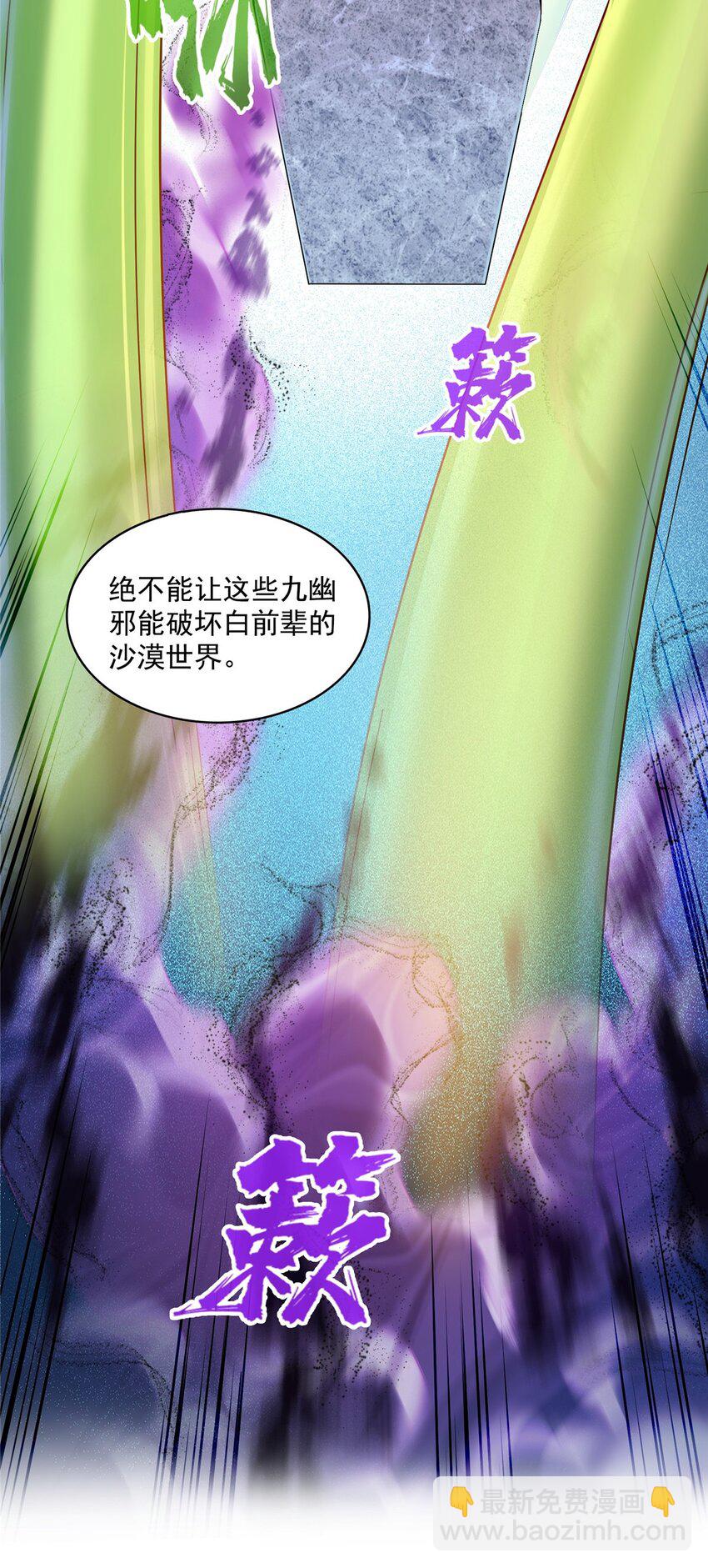 🍚修真聊天群 605 你掉的是哪个白？ 第17页